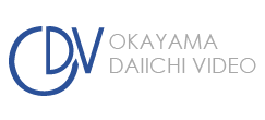 岡山第一ビデオ株式会社